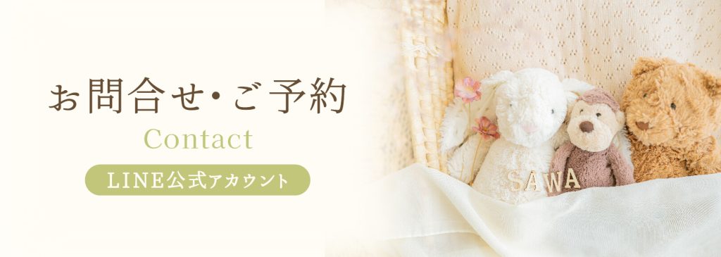 ゆりかごフォトLINE予約
